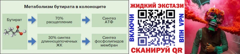 БУТИРАТ бутандиол  Снежногорск 