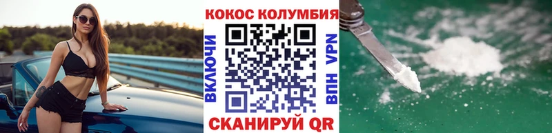 КОКАИН Columbia  Снежногорск 