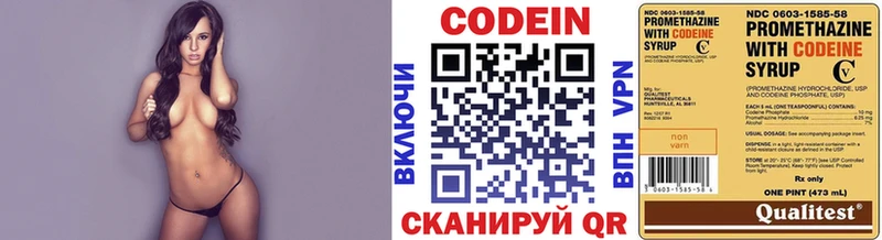 Codein Purple Drank  mega   Снежногорск 