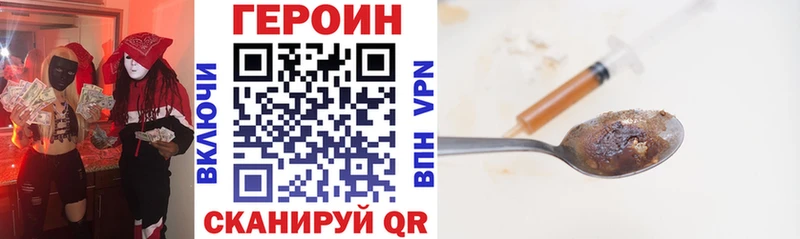 закладка  Снежногорск  ОМГ ОМГ tor  ГЕРОИН VHQ 