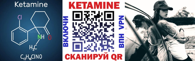 Кетамин ketamine  Снежногорск 